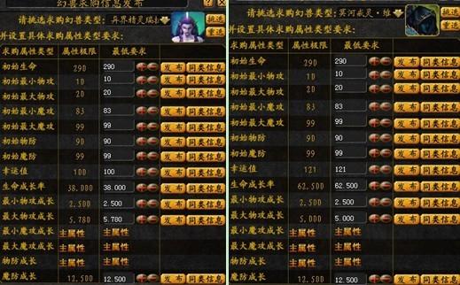 魔域魔法师攻略全图解  第2张