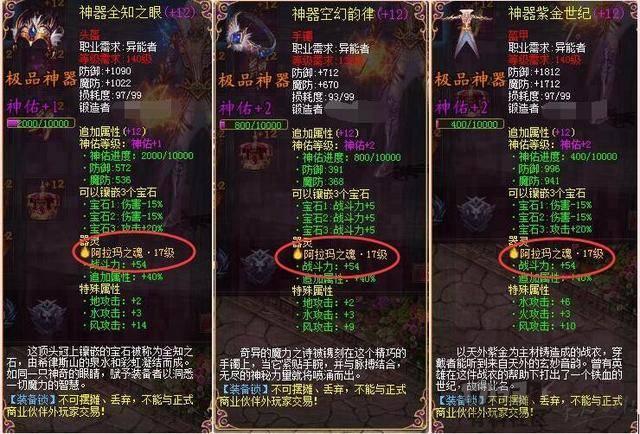 魔域非付费玩家装备攻略  第1张