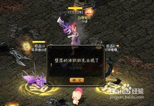 攻略江南魔域：顺利通关指南  第2张