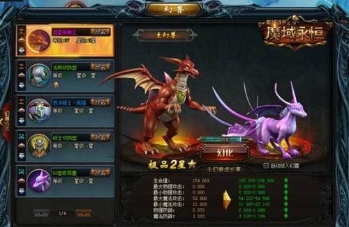 私服魔域：魔域驭剑士攻略,魔域驭剑士全面攻略  第1张