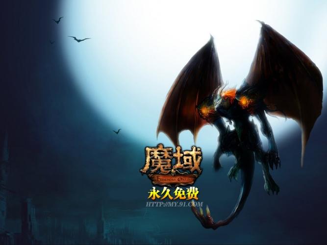 魔域私服发布网：魔域魔幻世界第七职业,第七职业：魔法道士  第2张