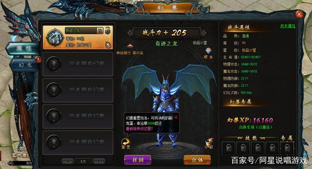 魔域觉醒后什么职业好,魔域觉醒：优秀的职业选择  第2张