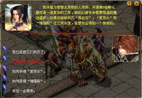 魔域至尊宝孵化技巧攻略,魔域至尊宝孵化必看技巧  第2张