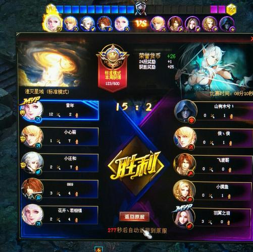 魔域职业更新,魔域全新职业发布！  第2张