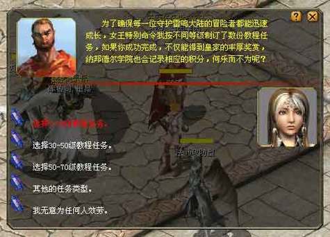 魔域第八章任务攻略,《魔域》第八章任务指南  第2张