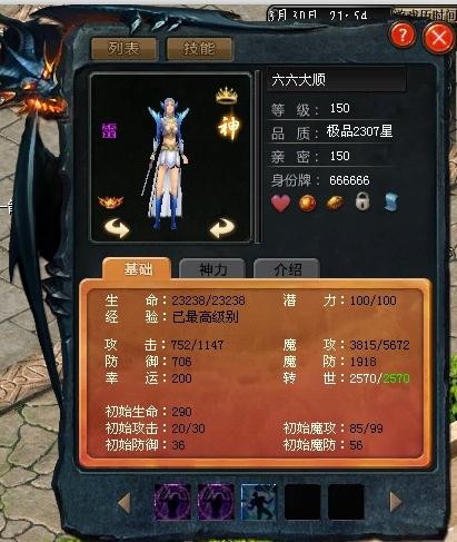 魔域私服正版法师攻略分享  第1张