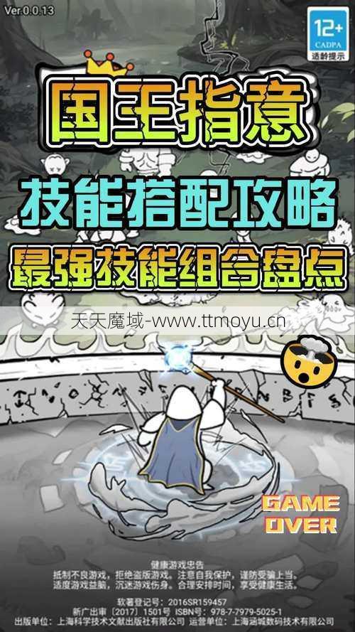 魔域神格技能组合攻略  第2张