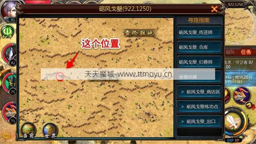 魔域怀旧版刷图攻略指南  第2张