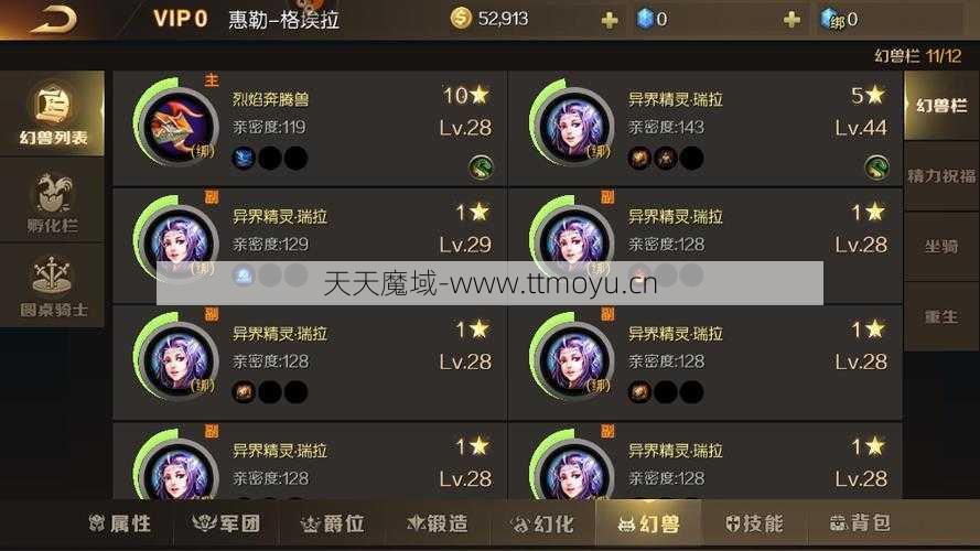 魔域sf互通版游戏攻略手游(魔域sf互通版攻略手游分享)  第2张