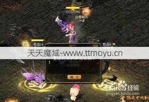 魔域王者归来手游攻略大全,玩转魔域王者归来：攻略全解  第2张