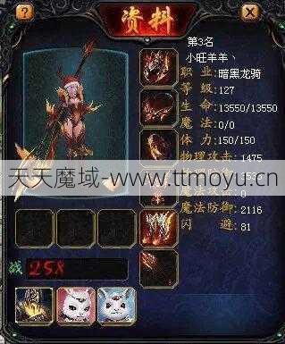 魔域新区什么职业最好,魔域新区最强职业推荐  第2张