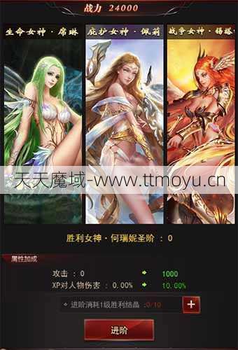 魔域攻略女武神的,征服魔域：成为女武神攻略  第1张