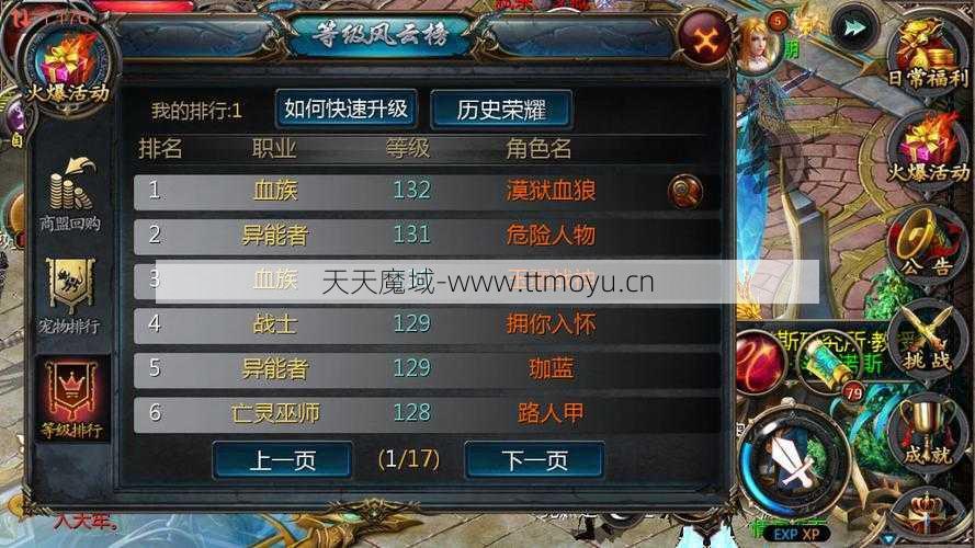 完整的魔域攻略指南视频  第2张