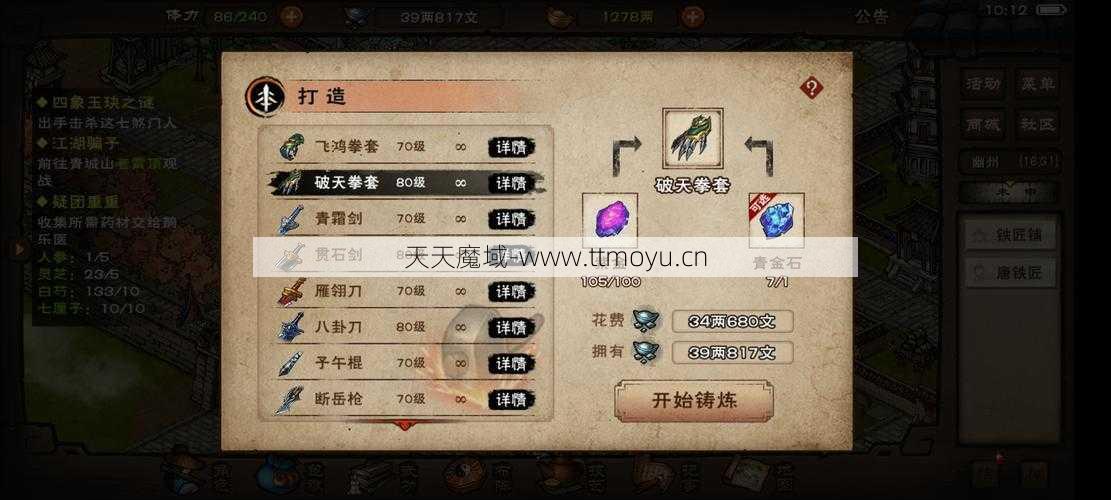 魔域探索成就任务攻略视频  第1张