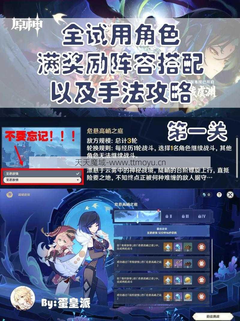 魔域完好攻略:魔域手游：全面魂攻略  第2张