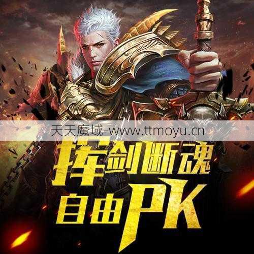 魔域战胜强敌:魔域手游省钱指南：职业选择  第2张