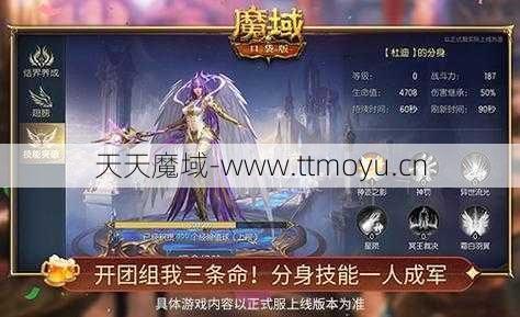 魔域顶级玩家秘籍:魔域手游正版攻略视频分享  第2张