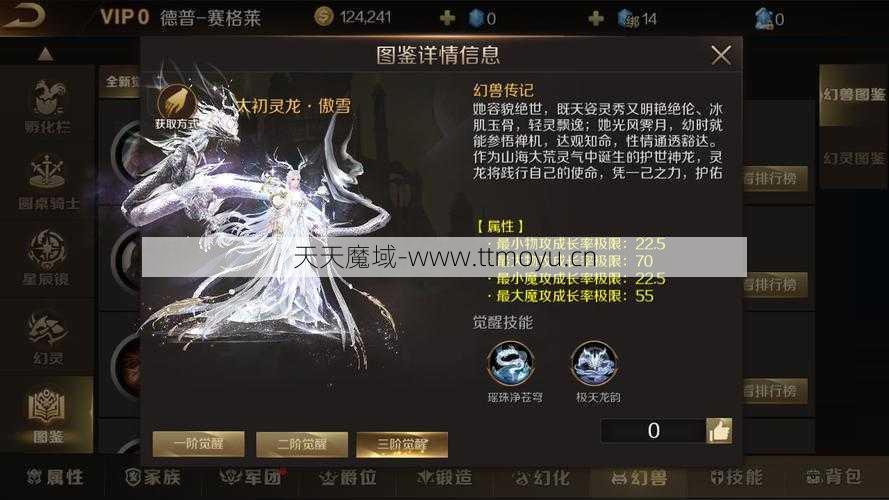 魔域手游战士攻略合集  第2张