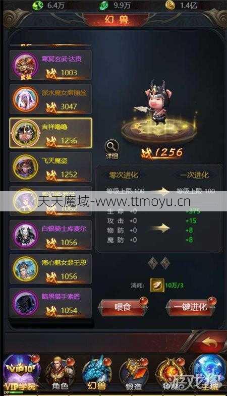 魔域手游幻兽解锁攻略,魔域手游幻兽解锁指南  第1张