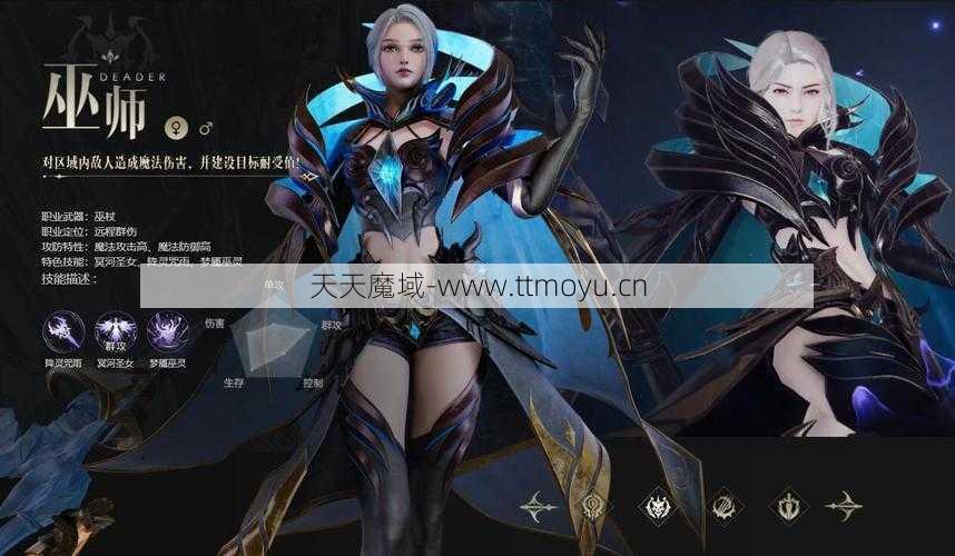 魔域手游后期可玩职业,魔域手游高级职业推荐  第1张