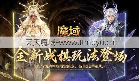 魔域战旗盛典：全新玩法来袭！  第1张