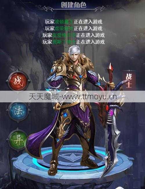 魔域手机版最强职业是什么？  第2张