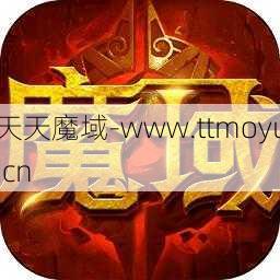 魔域怎么查看,查看魔域信息的方法简介,魔域信息查询方法简介  第1张