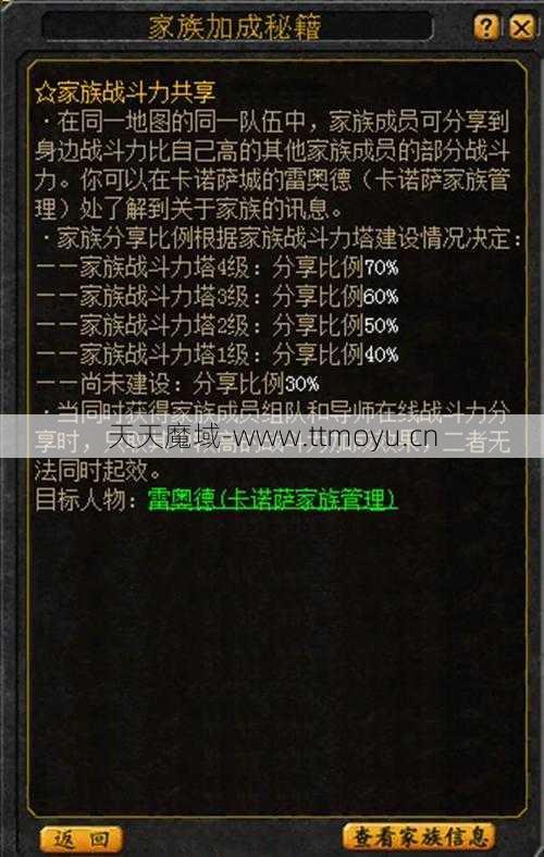 魔域怀旧版战斗力养成攻略,游戏攻略：提升魔域怀旧版战斗实力  第2张