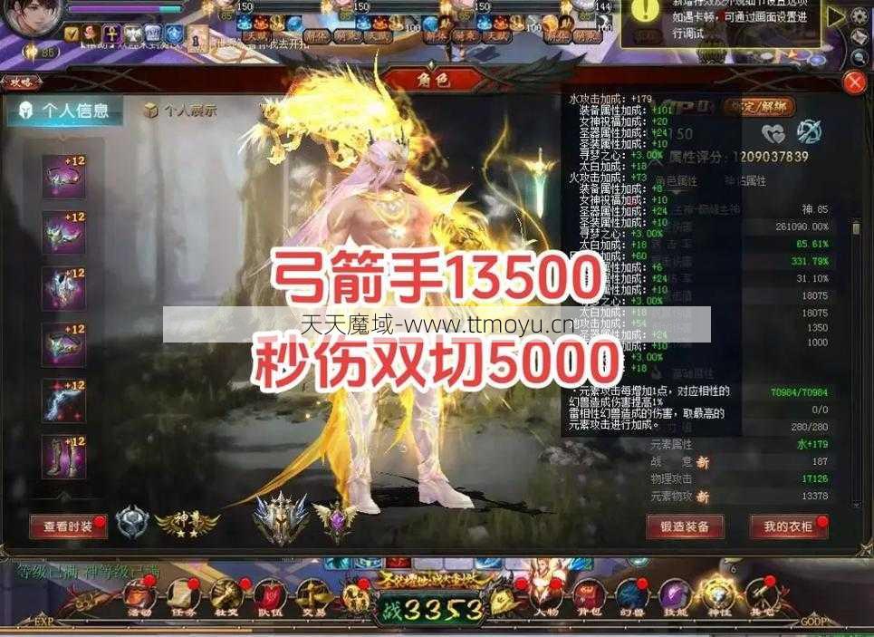 魔域深度评测:魔域弓箭手副本攻略分享  第1张