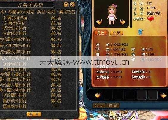 魔域sf什么职业合bb块-魔域sfBB块必选职业推荐!  第1张