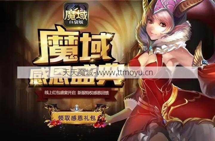 魔域小号哪个职业好玩？  第2张