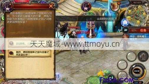 魔域必学教程:魔域帝王攻略全新指南  第2张