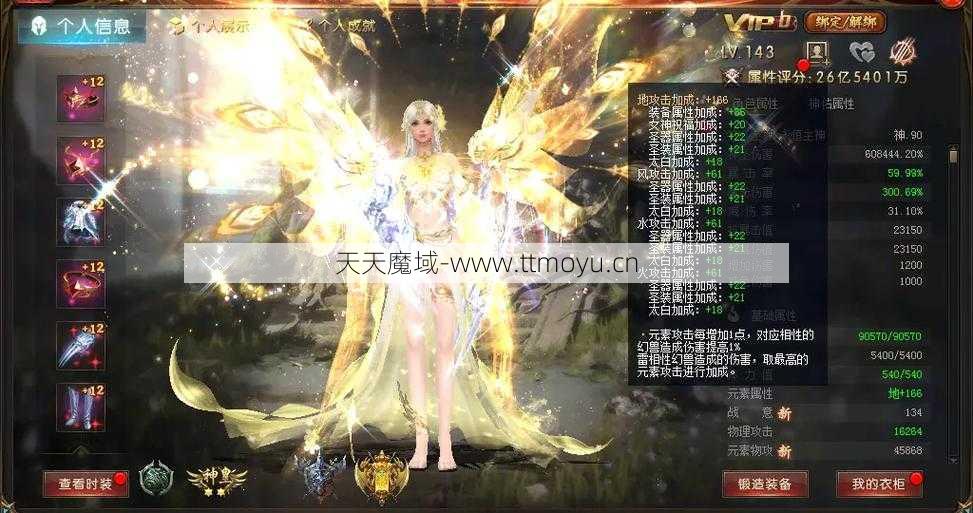 最新魔域游戏私服外挂详细评测-魔域女职业重出江湖，备战新征程  第1张