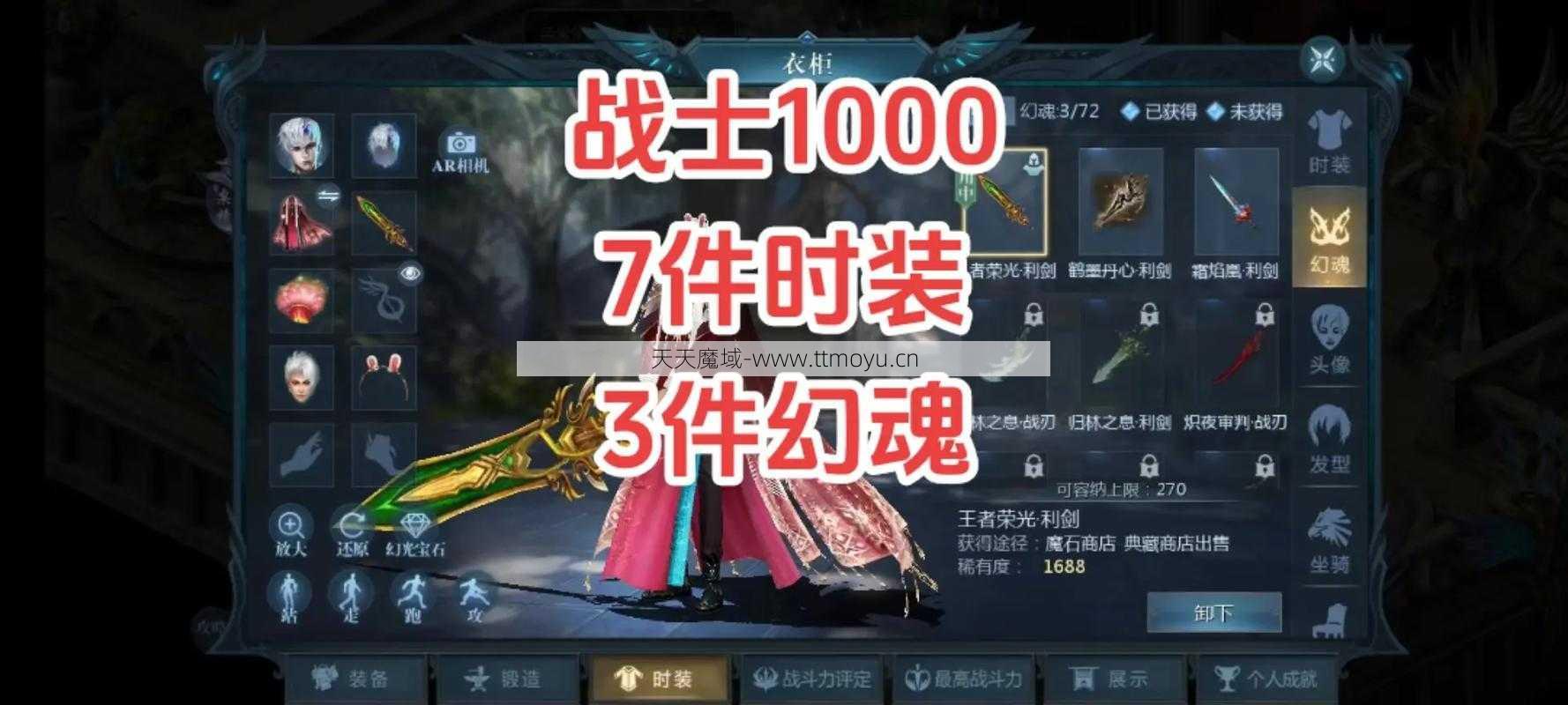 最新魔域游戏私服外挂玩家详解-魔域奇迹顶级战士攻略大全,魔域奇迹：攻略顶尖战士  第2张