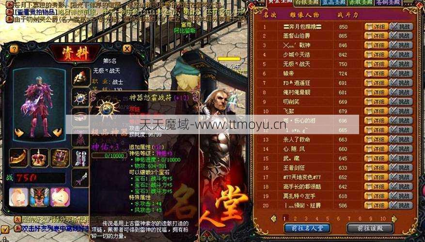 最新魔域游戏私服外挂玩家揭秘!魔域信任默契攻略  第2张