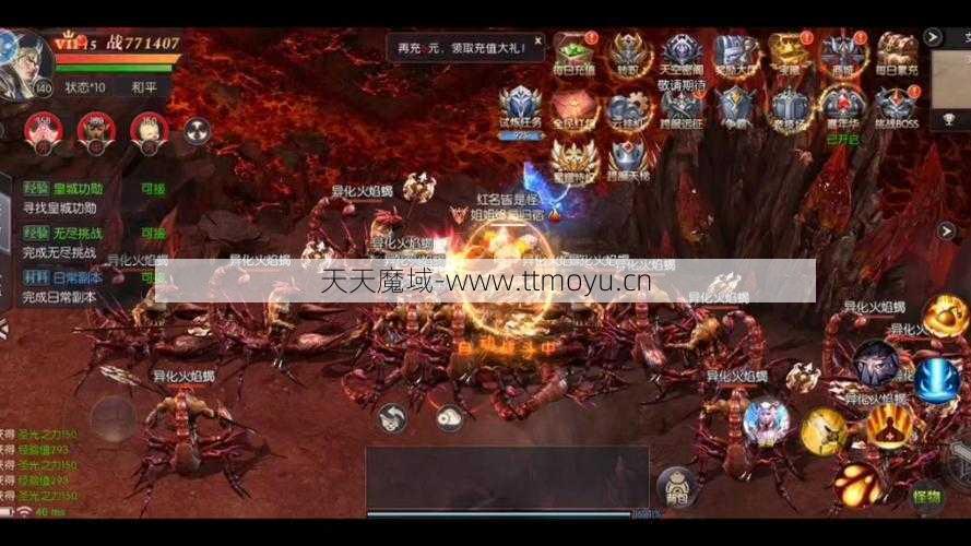 三职业复古魔域攻略指南，经典魔域攻略：三职业图鉴  第2张