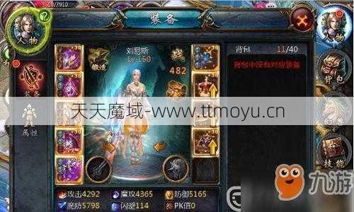 完整解析魔域私服新版法宝指南  第2张