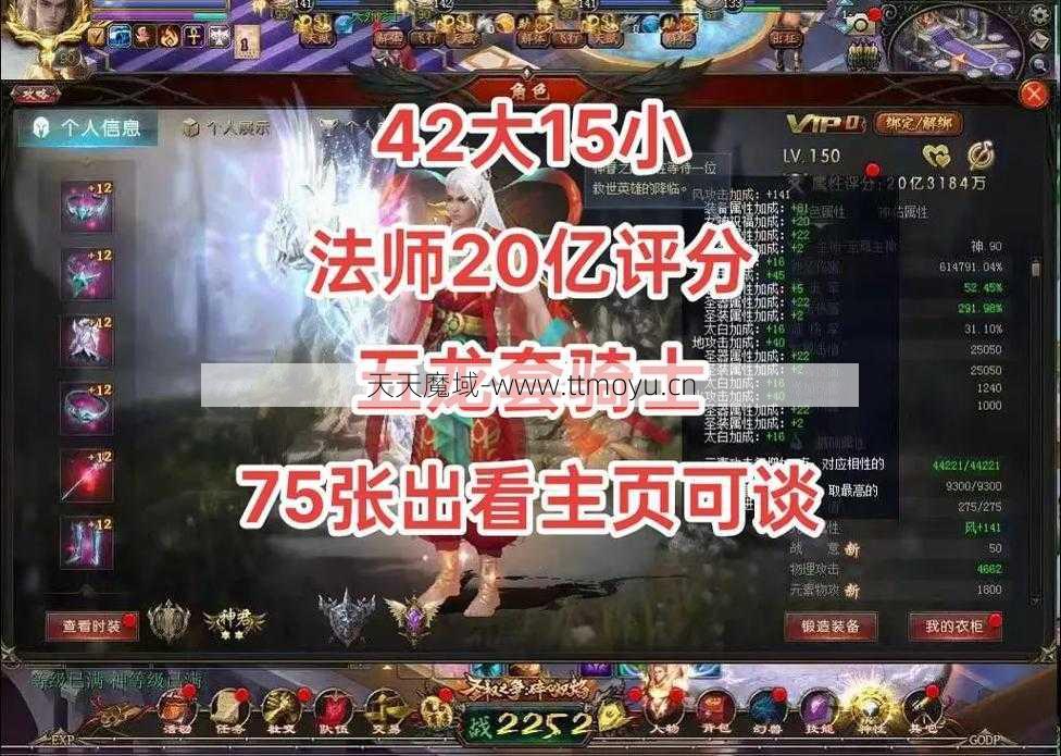 魔域法师连击， 魔域法师连击策略揭晓并分享技巧！  第1张