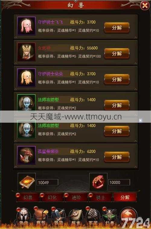 魔域法师组合序列指南，魔域法师最佳组合序列指南！  第2张