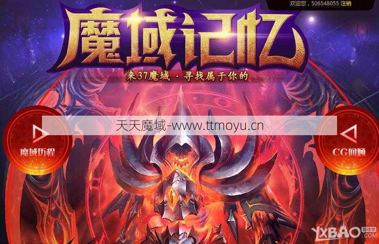 《快玩魔域永恒》 初学者指南合集  第2张