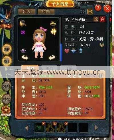 魔域不花钱也能玩吗？ 魔域免费解析游戏方法与技巧  第1张