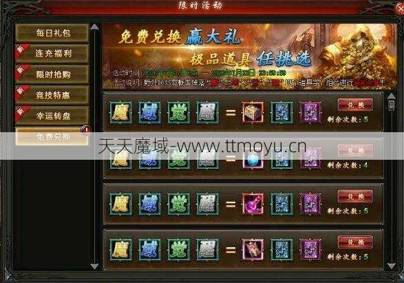 魔域经验包获取方法，魔域经验包获取方法详解  第1张