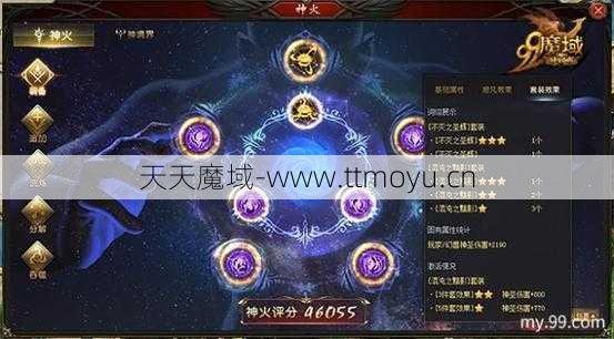 魔域增加神力的任务有哪些？魔域增加神力的详细说明和攻略？  第1张