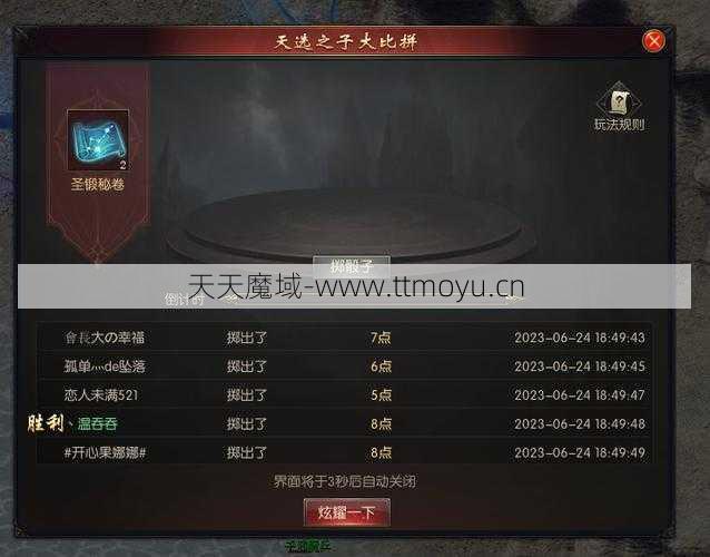 魔域任务策略指南，魔域完整的任务分析和策略建议  第1张