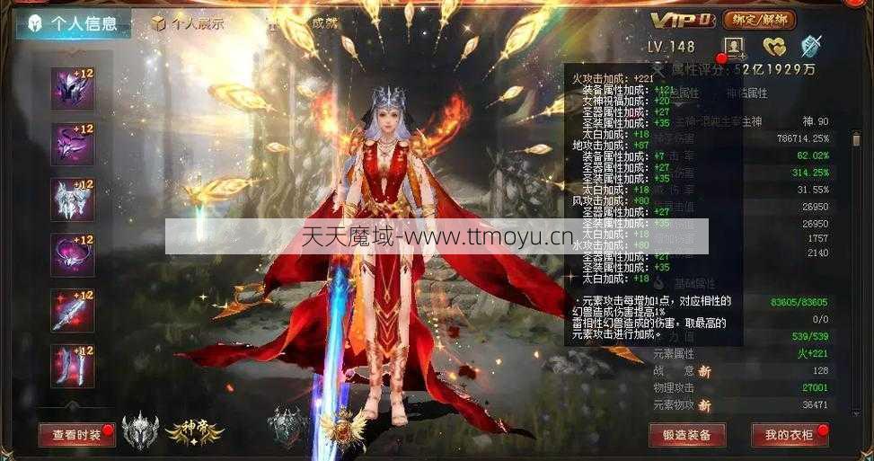 魔域战士指南版本2019 免费下载手机软件，魔域战士2019 手册和免费手机软件指南  第1张