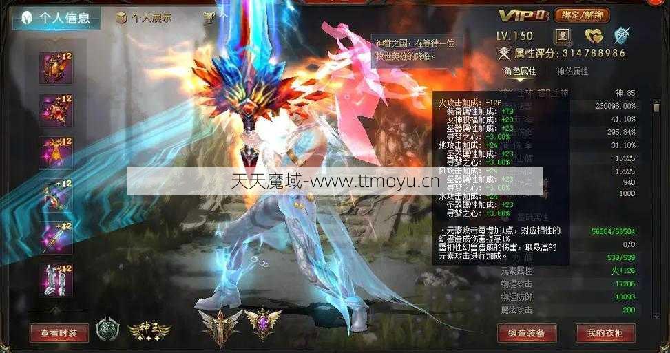 魔域战士指南版本2019 免费下载手机软件，魔域战士2019 手册和免费手机软件指南  第2张