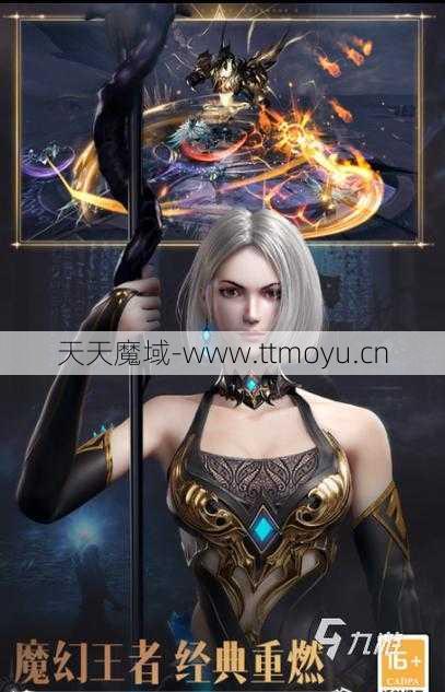 魔域游戏法师如何最快升级，魔域法师快速技能开发指南  第2张