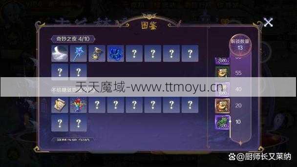 魔域网游如何快速赚取金币，魔域手游：快速赚取金币指南  第2张