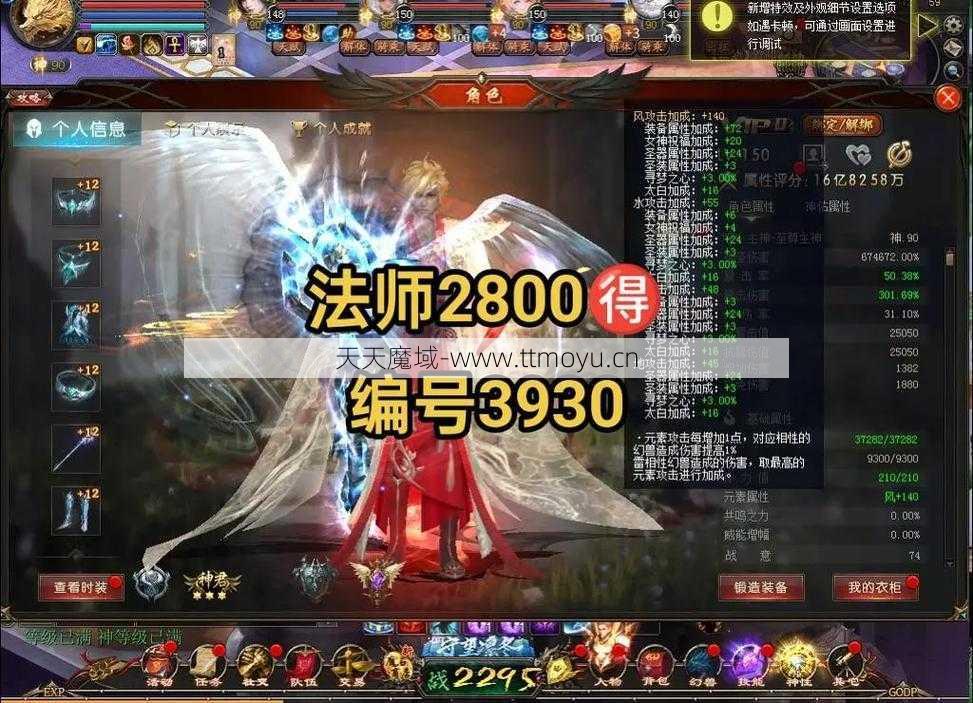 魔域火属性装备如何破解，如何丢弃魔域火属性装备  第2张