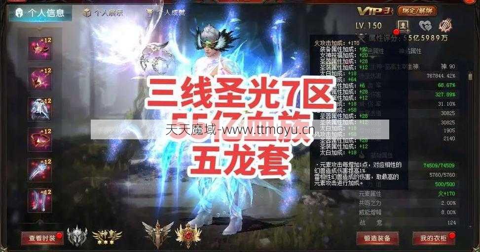 魔域血族攻略播放视频并下载全套，魔域血族攻略指南  第1张